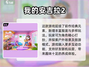 换装手游推荐！公主风格任你选👗截图6