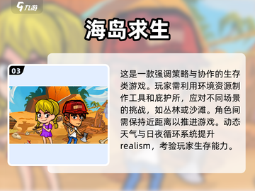 🔥2025必玩海岛求生游戏推荐🎉截图4