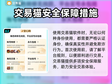 游戏账号怎么卖？交易平台大起底！🔥🎮截图3
