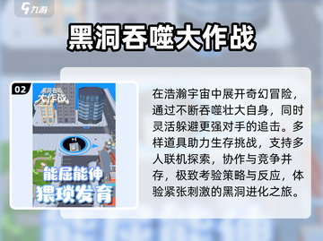 🔥2025最上头吞噬游戏合集💥截图3