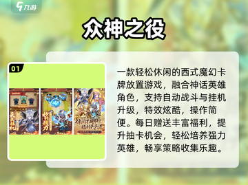 🔥免费魔幻卡牌手游推荐2025💥截图2