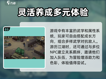 《大侠立志传》正式版上线时间🔥预约下载地址曝光！截图4