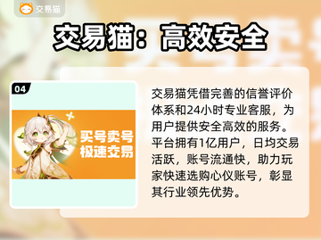 🔥买游戏账号必看避坑指南！⚠💸截图5