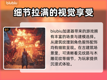 明末渊虚之羽画质大曝光，细节拉满🔥快来看！截图2