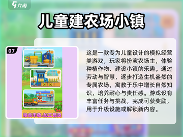 📚幼儿园必玩清单！2025超🔥儿童游戏合集🎉截图8