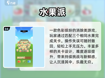 👵🎮5款超上头老年游戏！2025必玩截图5