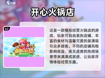 🔥2023超有趣汉化安卓手游推荐🎮截图3