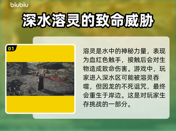 龙之信条2🔥溶灵系统全面解析！✨截图2