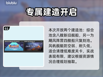 碧蓝航线万圣节惊现限定皮肤🎃💥截图3