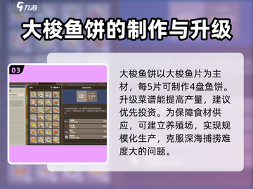 游戏《潜水员戴夫》中最贵料理大曝光！🎉截图4