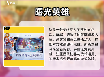 🔥2022男生最爱玩的游戏推荐🎮截图5