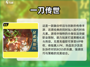 🔥2025最热血打boss手游推荐，挑战极限就现在！💥截图4