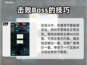 黑神话悟空🔥无量蝠BOSS打法攻略✨截图5