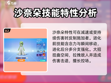 宝可梦大集结最强法师角色🔥一招制胜！截图3