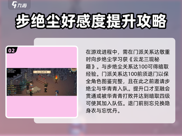 大侠立志传🔥燕子窝主线攻略全揭秘！必看👇截图3