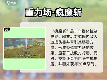《诛仙2鬼王技能大揭秘💥》战士职业必看🔥截图4