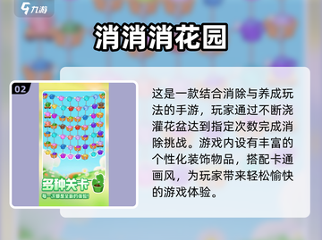 🔥2025年必玩的消除类游戏下载🌟经典开心消消乐合集🎉截图3