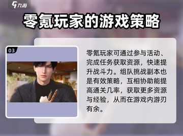 恋与深空⚡零氪玩家的极限生存攻略！截图4