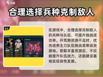 群星纪元⭐打地攻略，快速上分秘籍！💥截图3