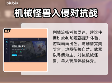 地平线零之曙光🔥联机玩法大揭秘！💡截图4