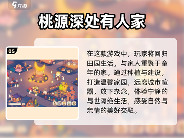 🔥2025超耐玩手游合集🎉下载必玩截图6
