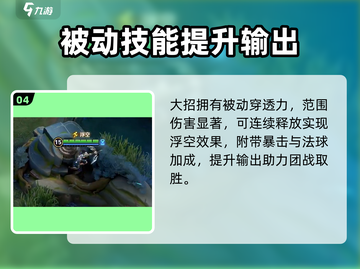 王者荣耀🔥元流之子射手技能大曝光！💥截图5