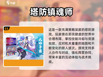 🔥2025年必玩！媲美王国保卫战的手游大盘点🎮截图4