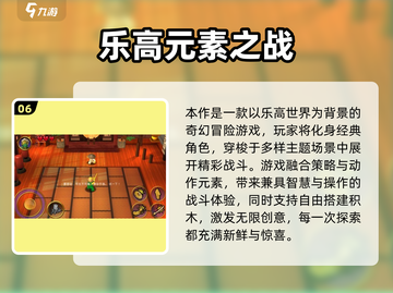 2025超耐玩乐高游戏TOP榜💥  
🎮拼出你的创意世界！截图7