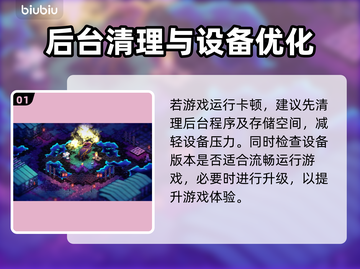 🎮崩溃大陆2卡到怀疑人生？这招让帧数飙升！截图2