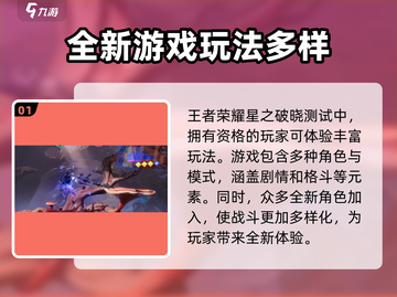 🔥星之破晓内测资格获取全攻略🌟免费拿名额！截图2