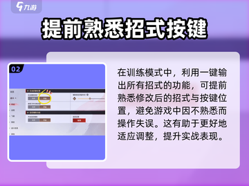 永劫无间手游战备模式🔥玩法全揭秘！截图3