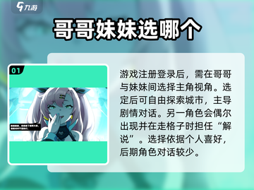 绝区零🔥首日必做事项，快速上手秘籍！截图2