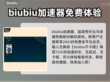 FIFA23闪退？用这个加速器🔥稳定又极速！🚀截图3