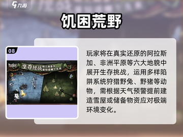 🔥2025生存游戏TOP10出炉！🎮截图9