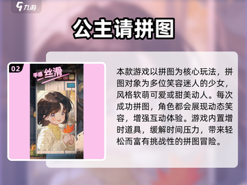 2025爆款拼图游戏🔥少一块移动拼图合集来啦！🧩截图3