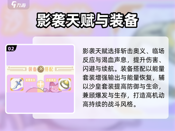 出发吧麦芬！影袭秒杀全图🔥截图3