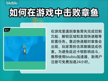 潜水员戴夫章鱼打法⚡轻松通关秘籍分享！截图2