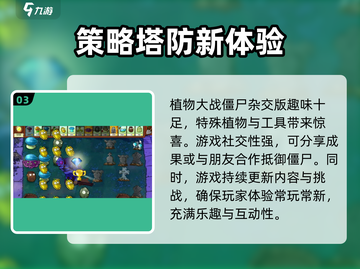 植物大战僵尸杂交版🔥难度爆表但超好玩！ ZombiesAttack！！截图4
