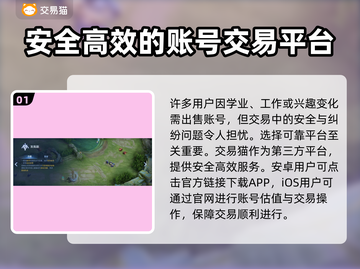 王者新号交易平台🔥游戏账号交易超安心✅截图2