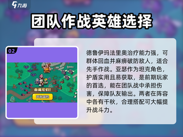 百炼英雄🔥最强角色推荐，这些英雄超好用！截图3