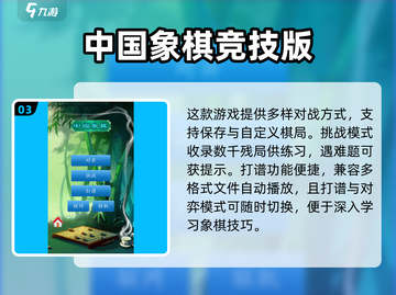 🔥2025超好玩象棋游戏合集✨双人对战必备！截图4