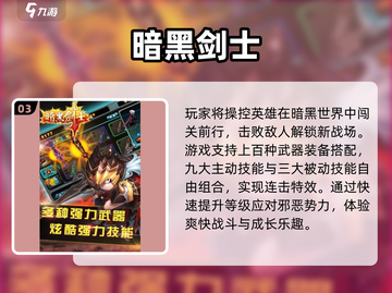 🔥2025十大暗黑单机神作来袭！💀截图4