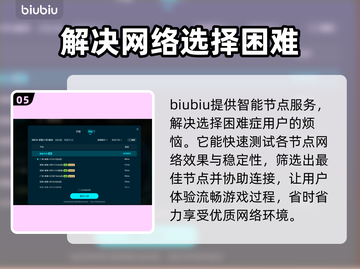 彩虹六号国服上线日期🔥加速器推荐⚡截图6