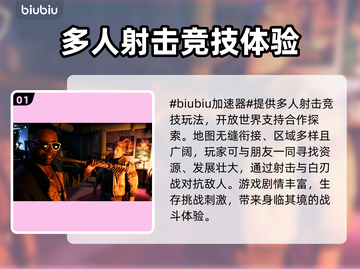 死亡岛2闪退掉线？加速器安排上！🎮🔥截图2