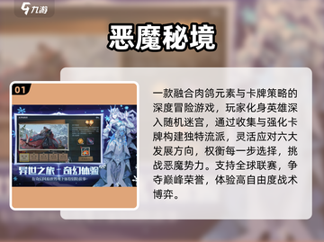 🔥2025最火恶魔游戏TOP榜，胆小勿入！😈截图2