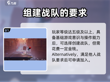 王者荣耀✨：几级能加入战队？条件曝光🔥截图2