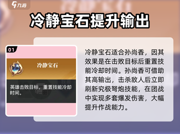星之破晓：孙尚香最强装备🔥一招制敌！截图2
