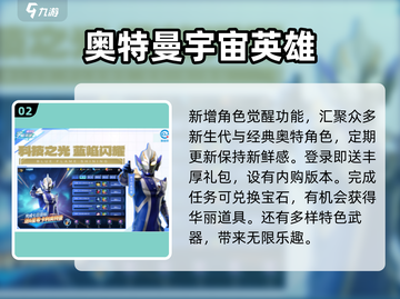 🔥2025人气奥特曼手游TOP榜💥内购版推荐🎮截图3