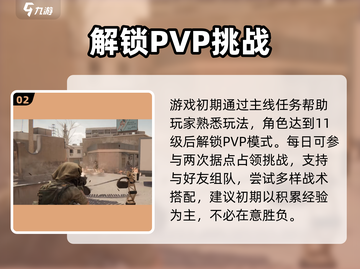 🔥特种部队集结吃鸡模式太爽了！🎮截图3