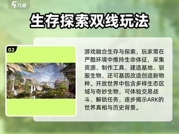 方舟生存进化2⚡发售日期曝光，玩家沸腾🔥截图3